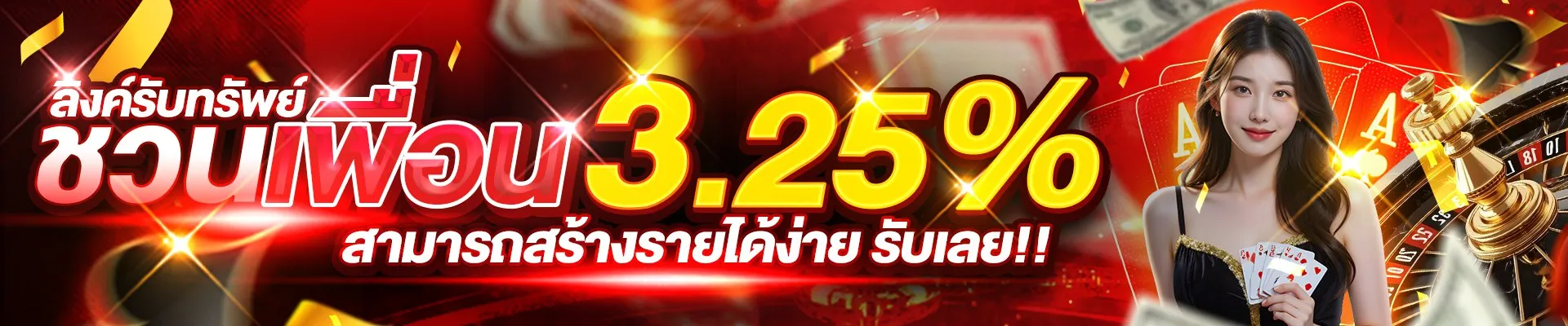 flash877 promotion3